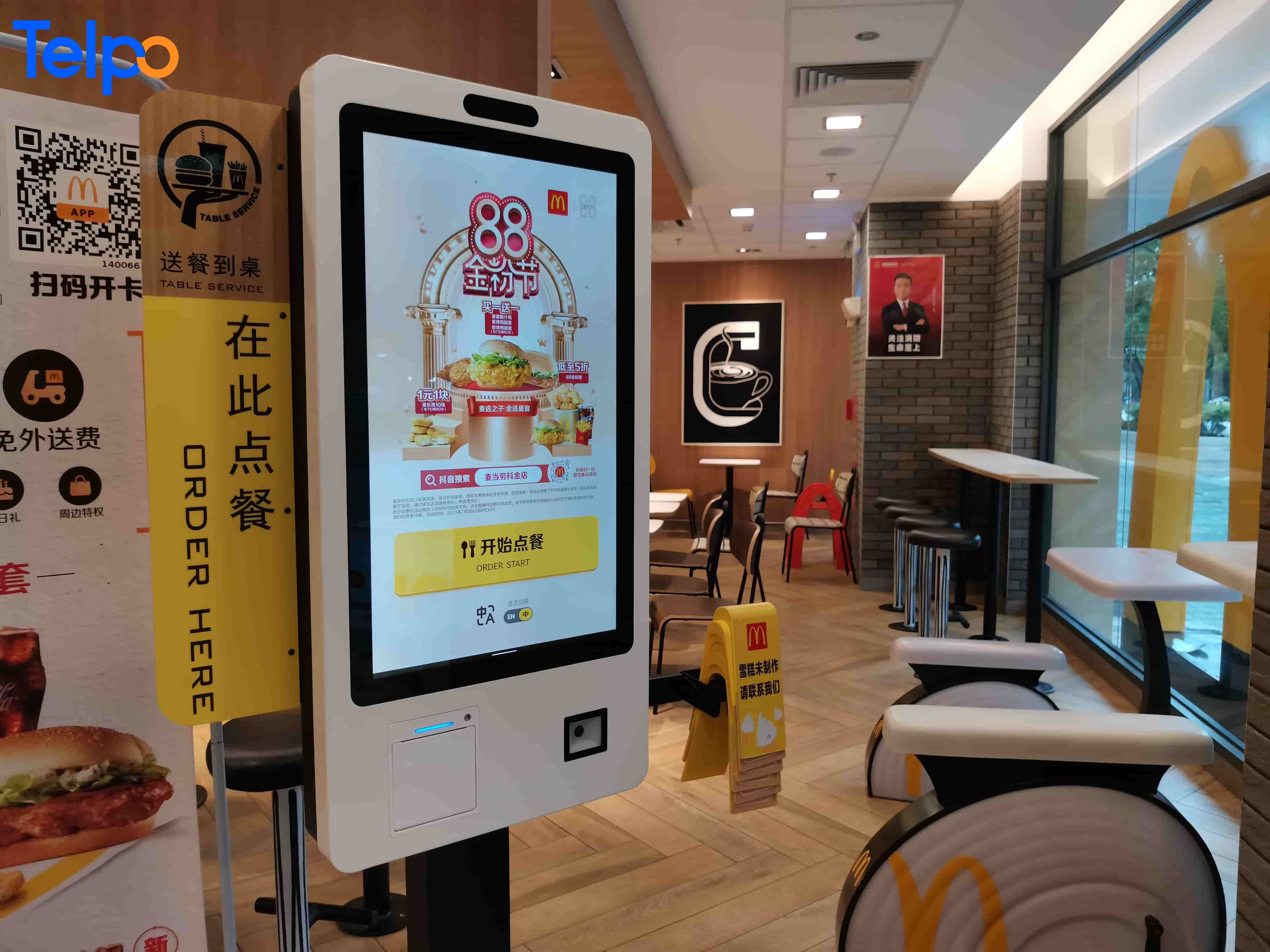 McDonald self-order kiosk